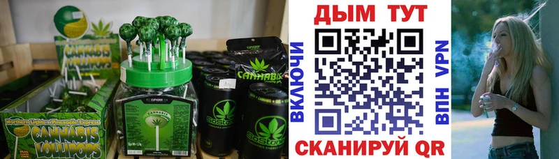 Печенье с ТГК марихуана Далматово