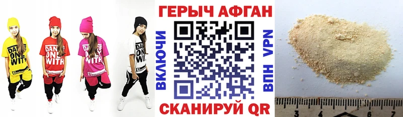 ГЕРОИН Афган  маркетплейс клад  Далматово  продажа наркотиков 