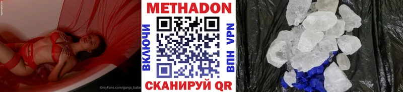 МЕТАДОН methadone  Далматово 