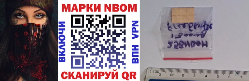 Марки 25I-NBOMe 1500мкг  площадка телеграм  Далматово  продажа наркотиков 